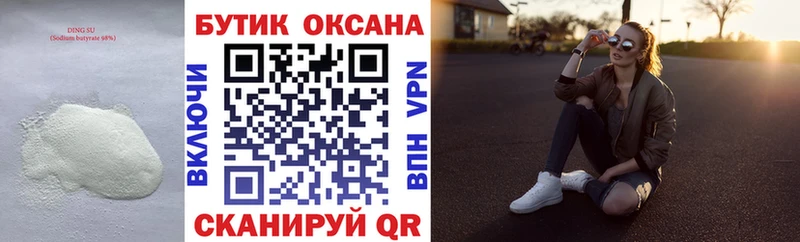 Бутират вода  Кедровый 