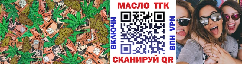 ТГК THC oil  купить закладку  Кедровый 